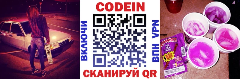 продажа наркотиков  ОМГ ОМГ онион  Кодеин напиток Lean (лин)  Будённовск 