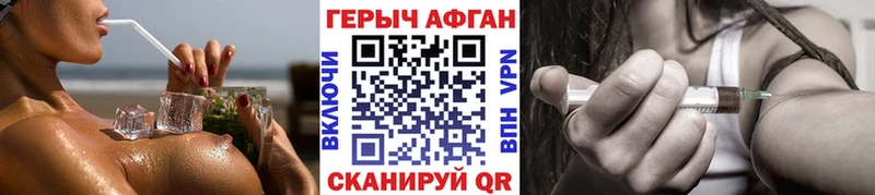 Героин Афган Будённовск